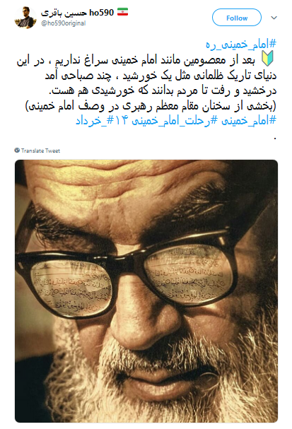 سوگ ما در هجر رهبر کمتر از یعقوب نیست؛ او پسر گم کرده بود و ما پدر گم کرده&zwnj;ایم