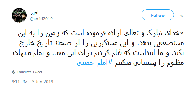 سوگ ما در هجر رهبر کمتر از یعقوب نیست؛ او پسر گم کرده بود و ما پدر گم کرده&zwnj;ایم