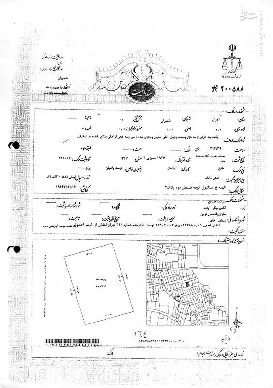 افشای فهرست دارایی&zwnj;های نجومی داماد آقای وزیر / از اسناد املاک خیابان&zwnj;های شمال تهران تا خودرو&zwnj;های فوق لاکچری + تصاویر و جزئیات
