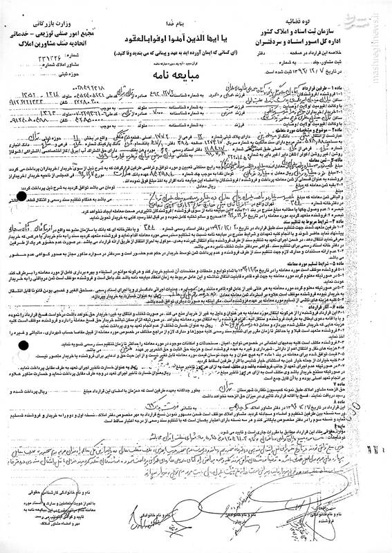 افشای فهرست دارایی&zwnj;های نجومی داماد آقای وزیر / از اسناد املاک خیابان&zwnj;های شمال تهران تا خودرو&zwnj;های فوق لاکچری + تصاویر و جزئیات