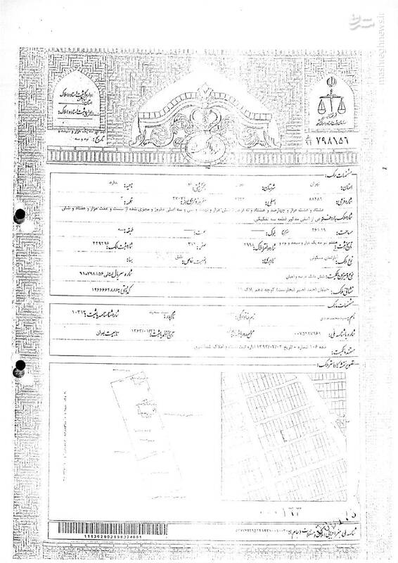 افشای فهرست دارایی&zwnj;های نجومی داماد آقای وزیر / از اسناد املاک خیابان&zwnj;های شمال تهران تا خودرو&zwnj;های فوق لاکچری + تصاویر و جزئیات