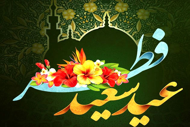 چه پاداشی در انتظاران روزه داران در عید سعید فطر است؟