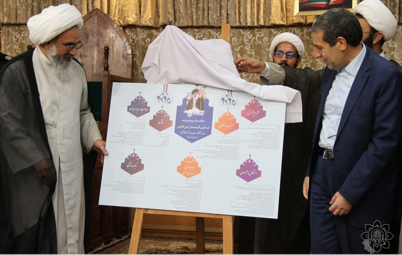 رونمایی از نقشه راه استان بوشهر در گام دوم انقلاب اسلامی