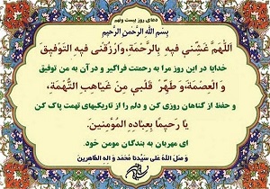 ذکری که شک و وسواس را درمان می کند