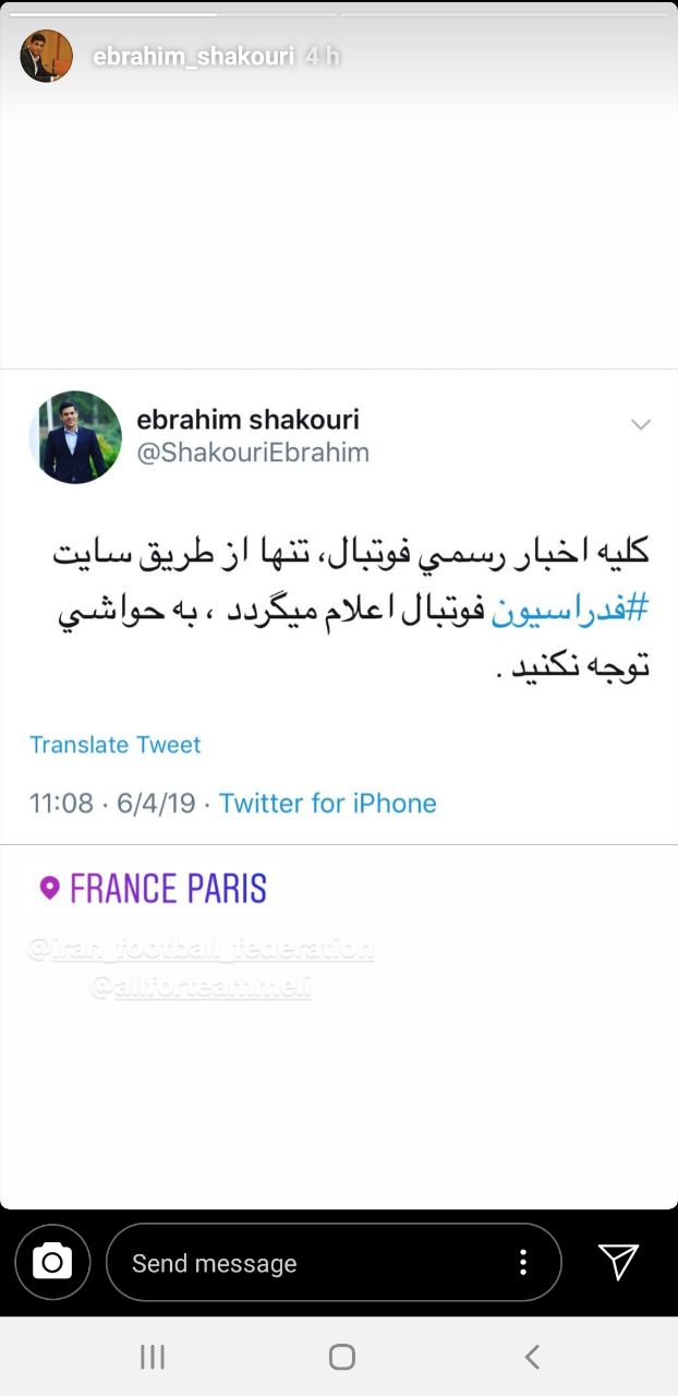 واکنش ابراهیم شکوری به شایعه گزینه بودنش به جای فتاحی
