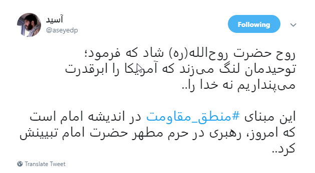 #منطق_مقاومت یعنی مشکل داریم ولی بن بست نداریم +تصاویر