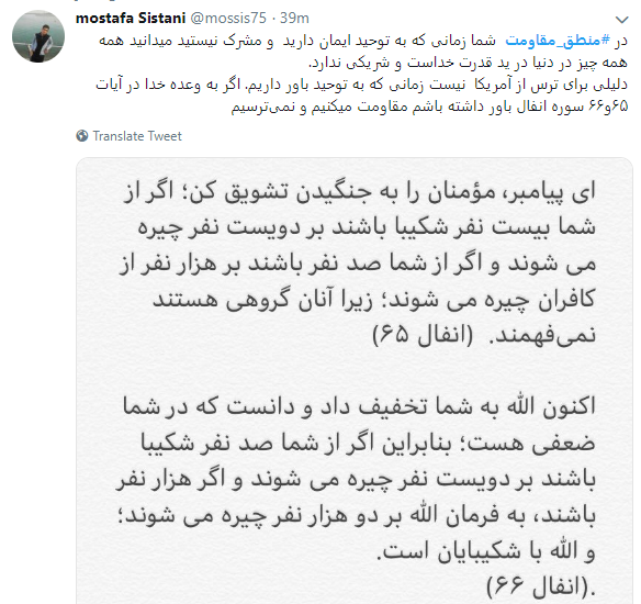 #منطق_مقاومت یعنی مشکل داریم ولی بن بست نداریم +تصاویر