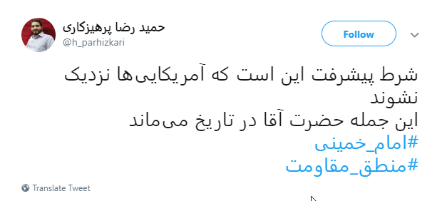 #منطق_مقاومت یعنی مشکل داریم ولی بن بست نداریم +تصاویر