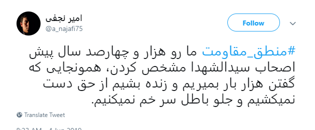 #منطق_مقاومت یعنی مشکل داریم ولی بن بست نداریم +تصاویر