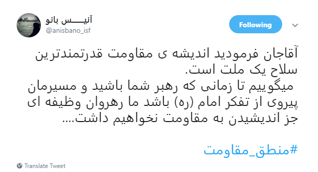 #منطق_مقاومت یعنی مشکل داریم ولی بن بست نداریم +تصاویر