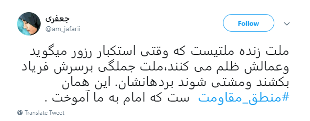 #منطق_مقاومت یعنی مشکل داریم ولی بن بست نداریم +تصاویر