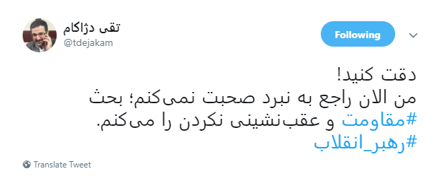 #منطق_مقاومت یعنی مشکل داریم ولی بن بست نداریم +تصاویر