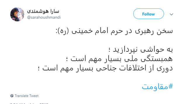 #منطق_مقاومت یعنی مشکل داریم ولی بن بست نداریم +تصاویر