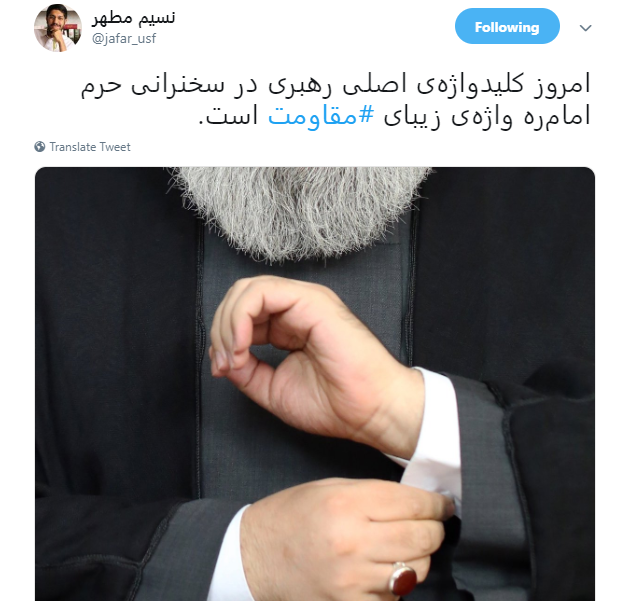 #منطق_مقاومت یعنی مشکل داریم ولی بن بست نداریم +تصاویر