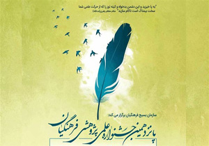 حضور فرهنگیان مهابادی در جشنواره علمی پژوهشی ویژه فرهنگیان سراسر کشور