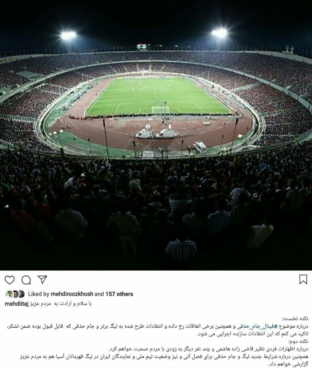 اهم اخبار ورزشی چهاردهم خرداد