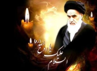 زندگی و سیره حضرت امام خمینی (ره) راه و روش ما در زندگیمان باشد