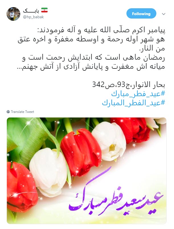 #عید_فطر_مبارک / عید رمضان آمد و ماه رمضان رفت ؛صد شکر که آن آمد و صد حیف که این رفت +تصاویر #عید_فطر_مبارک / عید رمضان آمد و ماه رمضان رفت ؛صد شکر که آن آمد و صد حیف که این رفت +تصاویر