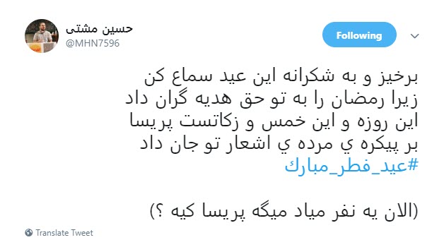 #عید_فطر_مبارک / عید رمضان آمد و ماه رمضان رفت ؛صد شکر که آن آمد و صد حیف که این رفت +تصاویر #عید_فطر_مبارک / عید رمضان آمد و ماه رمضان رفت ؛صد شکر که آن آمد و صد حیف که این رفت +تصاویر