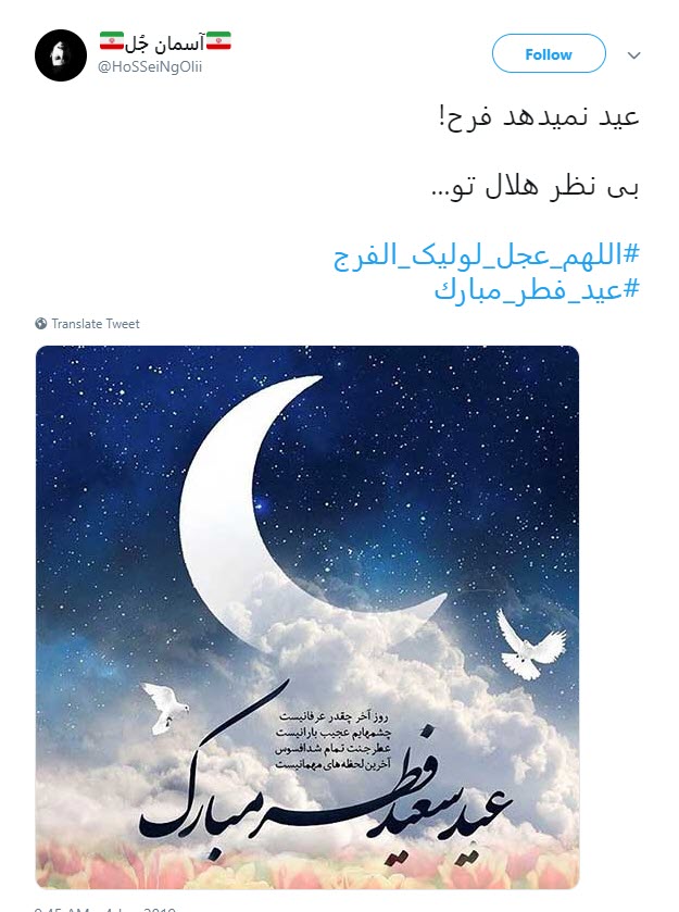 #عید_فطر_مبارک / عید رمضان آمد و ماه رمضان رفت ؛صد شکر که آن آمد و صد حیف که این رفت +تصاویر #عید_فطر_مبارک / عید رمضان آمد و ماه رمضان رفت ؛صد شکر که آن آمد و صد حیف که این رفت +تصاویر