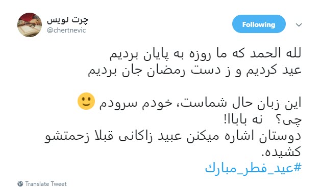 #عید_فطر_مبارک / عید رمضان آمد و ماه رمضان رفت ؛صد شکر که آن آمد و صد حیف که این رفت +تصاویر #عید_فطر_مبارک / عید رمضان آمد و ماه رمضان رفت ؛صد شکر که آن آمد و صد حیف که این رفت +تصاویر