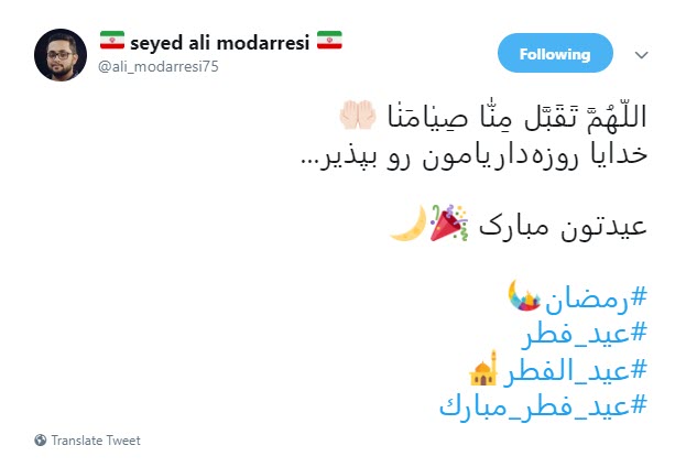 #عید_فطر_مبارک / عید رمضان آمد و ماه رمضان رفت ؛صد شکر که آن آمد و صد حیف که این رفت +تصاویر #عید_فطر_مبارک / عید رمضان آمد و ماه رمضان رفت ؛صد شکر که آن آمد و صد حیف که این رفت +تصاویر