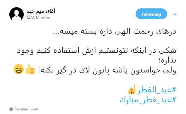 #عید_فطر_مبارک / عید رمضان آمد و ماه رمضان رفت ؛صد شکر که آن آمد و صد حیف که این رفت +تصاویر #عید_فطر_مبارک / عید رمضان آمد و ماه رمضان رفت ؛صد شکر که آن آمد و صد حیف که این رفت +تصاویر