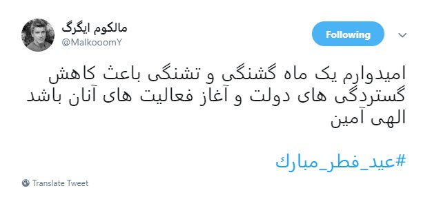 #عید_فطر_مبارک / عید رمضان آمد و ماه رمضان رفت ؛صد شکر که آن آمد و صد حیف که این رفت +تصاویر #عید_فطر_مبارک / عید رمضان آمد و ماه رمضان رفت ؛صد شکر که آن آمد و صد حیف که این رفت +تصاویر