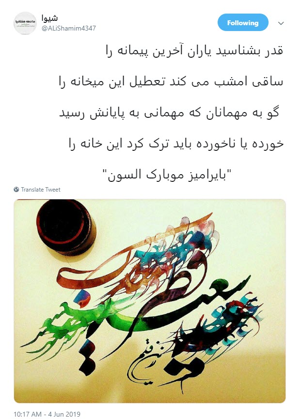 #عید_فطر_مبارک / عید رمضان آمد و ماه رمضان رفت ؛صد شکر که آن آمد و صد حیف که این رفت +تصاویر #عید_فطر_مبارک / عید رمضان آمد و ماه رمضان رفت ؛صد شکر که آن آمد و صد حیف که این رفت +تصاویر
