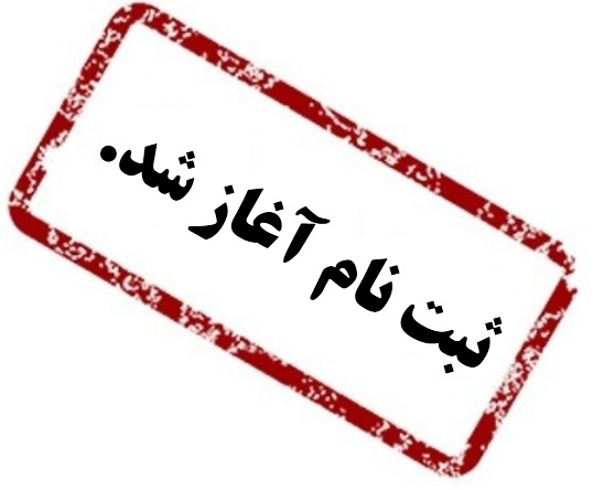 هیچ گونه وجهی جز حق بیمه و هزینه کتاب&zwnj; نباید دریافت شود