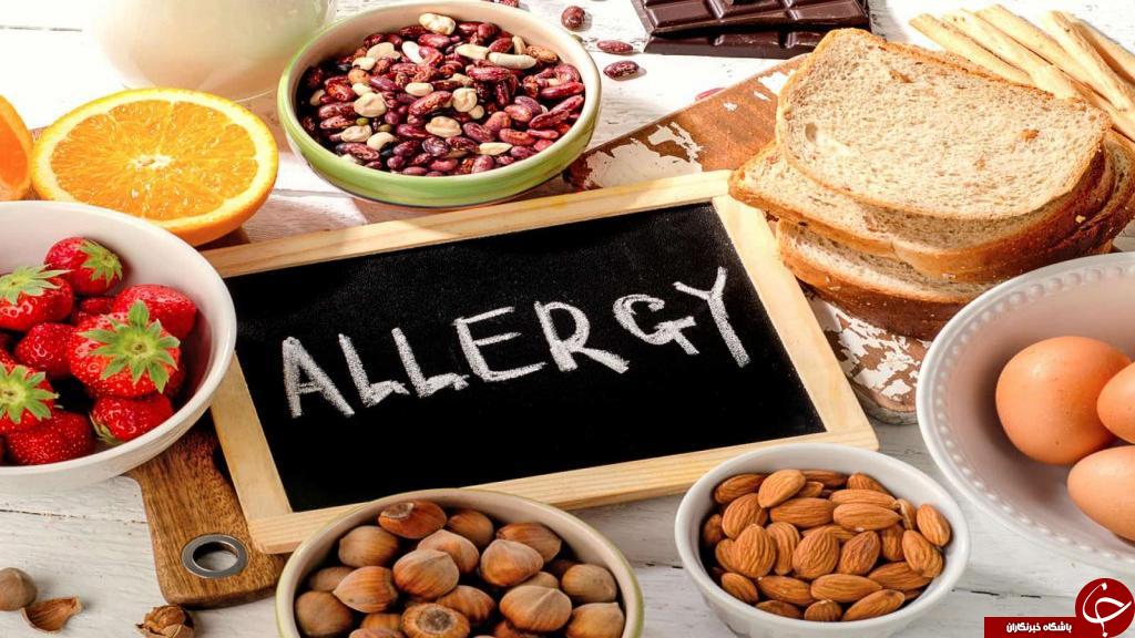 آیا شما هم آلرژی غذایی دارید؟! +علل و نحوه درمان حساسیت غذایی