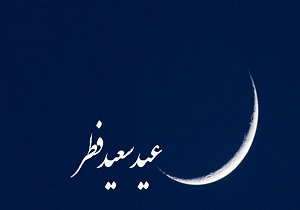 پیام تبریک استاندار خوزستان به مناسبت عید فطر