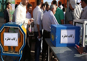 بیش از یک هزار پایگاه دریافت زکات فطریه در گلستان