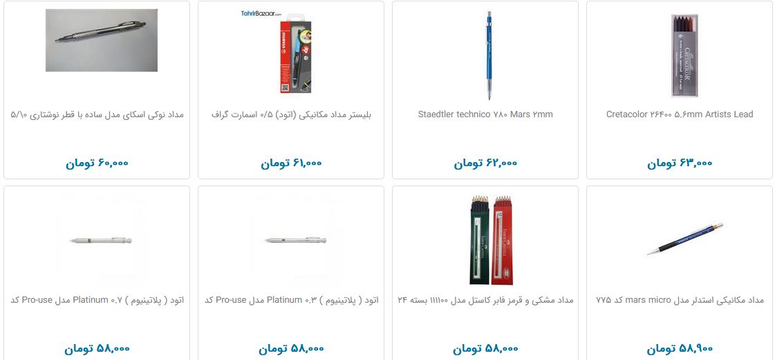 قیمت انواع مداد و مداد نوکی در بازار