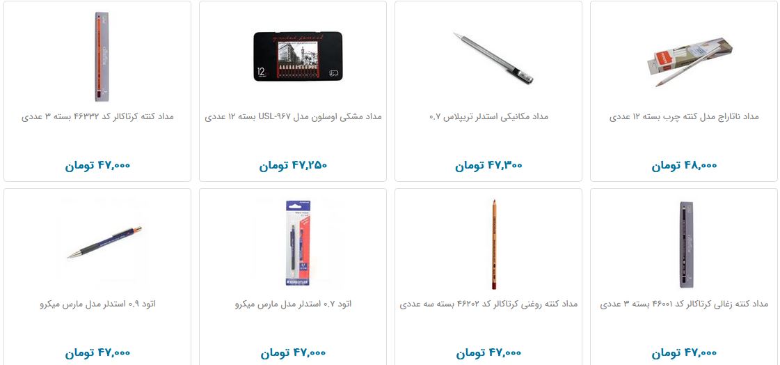 قیمت انواع مداد و مداد نوکی در بازار