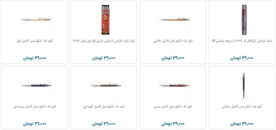 قیمت انواع مداد و مداد نوکی در بازار