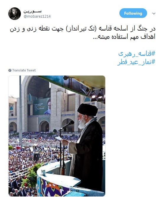#نماز_عید_فطر / روایت کاربران از نماز عید سعیدفطر به امامت، ولی امر مسلمین +تصاویر