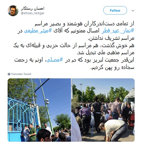 #نماز_عید_فطر / روایت کاربران از نماز عید سعیدفطر به امامت، ولی امر مسلمین +تصاویر