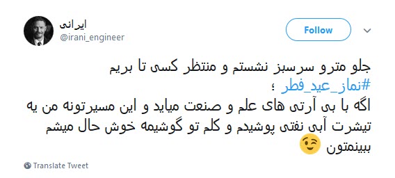 #نماز_عید_فطر / روایت کاربران از نماز عید سعیدفطر به امامت، ولی امر مسلمین +تصاویر