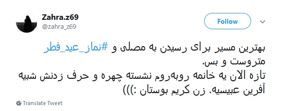 #نماز_عید_فطر / روایت کاربران از نماز عید سعیدفطر به امامت، ولی امر مسلمین +تصاویر