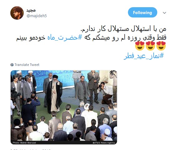 #نماز_عید_فطر / روایت کاربران از نماز عید سعیدفطر به امامت، ولی امر مسلمین +تصاویر