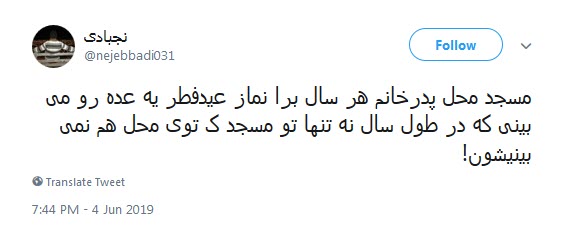#نماز_عید_فطر / روایت کاربران از نماز عید سعیدفطر به امامت، ولی امر مسلمین +تصاویر