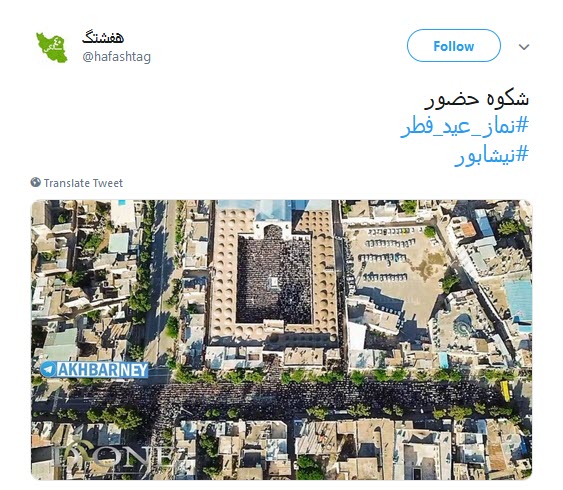 #نماز_عید_فطر / روایت کاربران از نماز عید سعیدفطر به امامت، ولی امر مسلمین +تصاویر