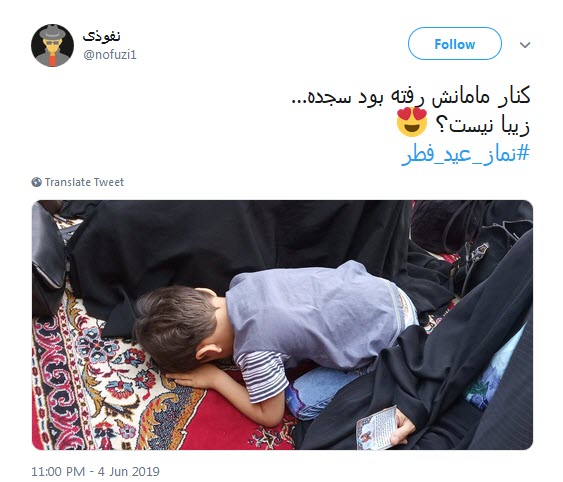#نماز_عید_فطر / روایت کاربران از نماز عید سعیدفطر به امامت، ولی امر مسلمین +تصاویر