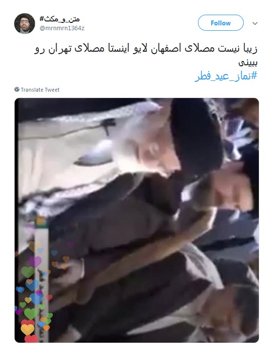 #نماز_عید_فطر / روایت کاربران از نماز عید سعیدفطر به امامت، ولی امر مسلمین +تصاویر