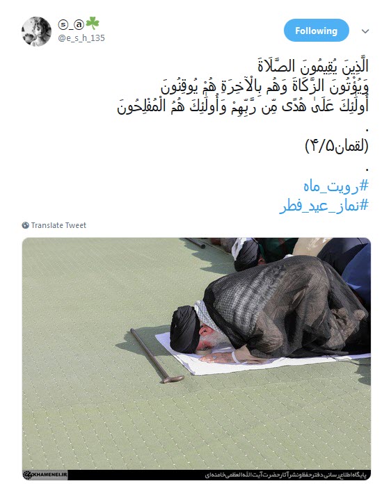 #نماز_عید_فطر / روایت کاربران از نماز عید سعیدفطر به امامت، ولی امر مسلمین +تصاویر