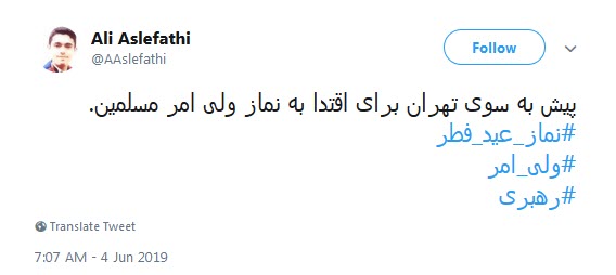 #نماز_عید_فطر / روایت کاربران از نماز عید سعیدفطر به امامت، ولی امر مسلمین +تصاویر