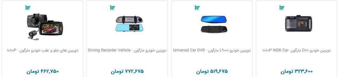 دوربین دید عقب خودرو