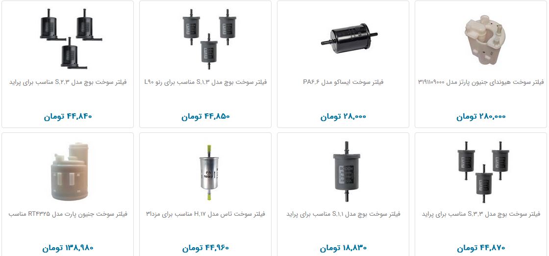 خرید فیلتر سوخت چقدر هزینه دارد؟