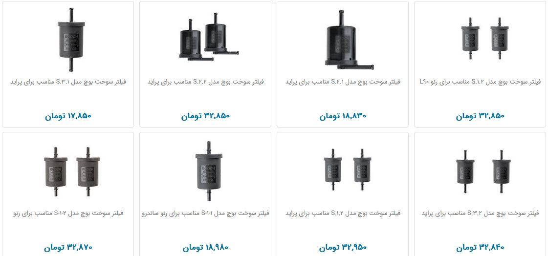خرید فیلتر سوخت چقدر هزینه دارد؟